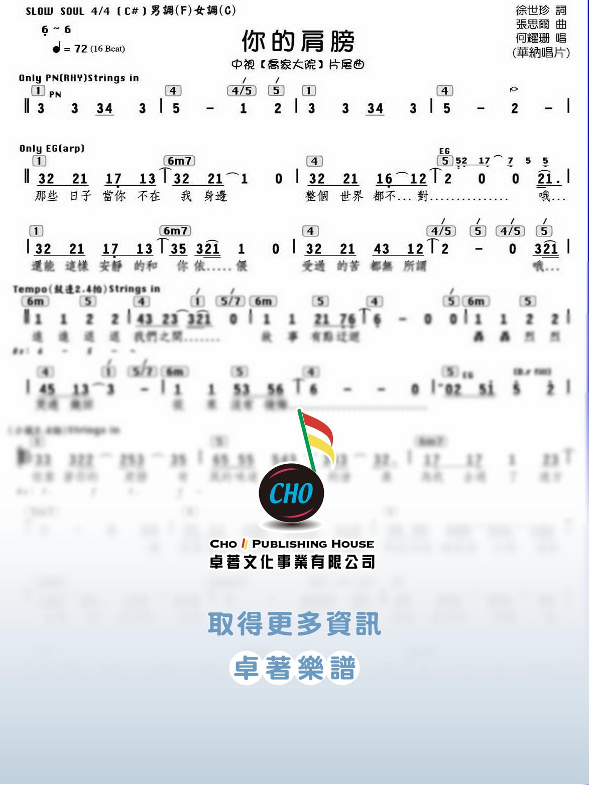 你的肩膀